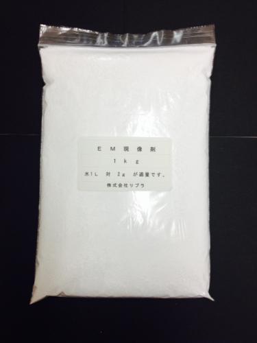 MS 現像剤 1kg　(詰替用ビニール袋入)