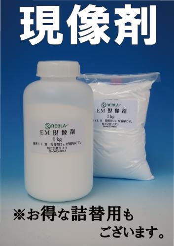 MS 現像剤 1kg